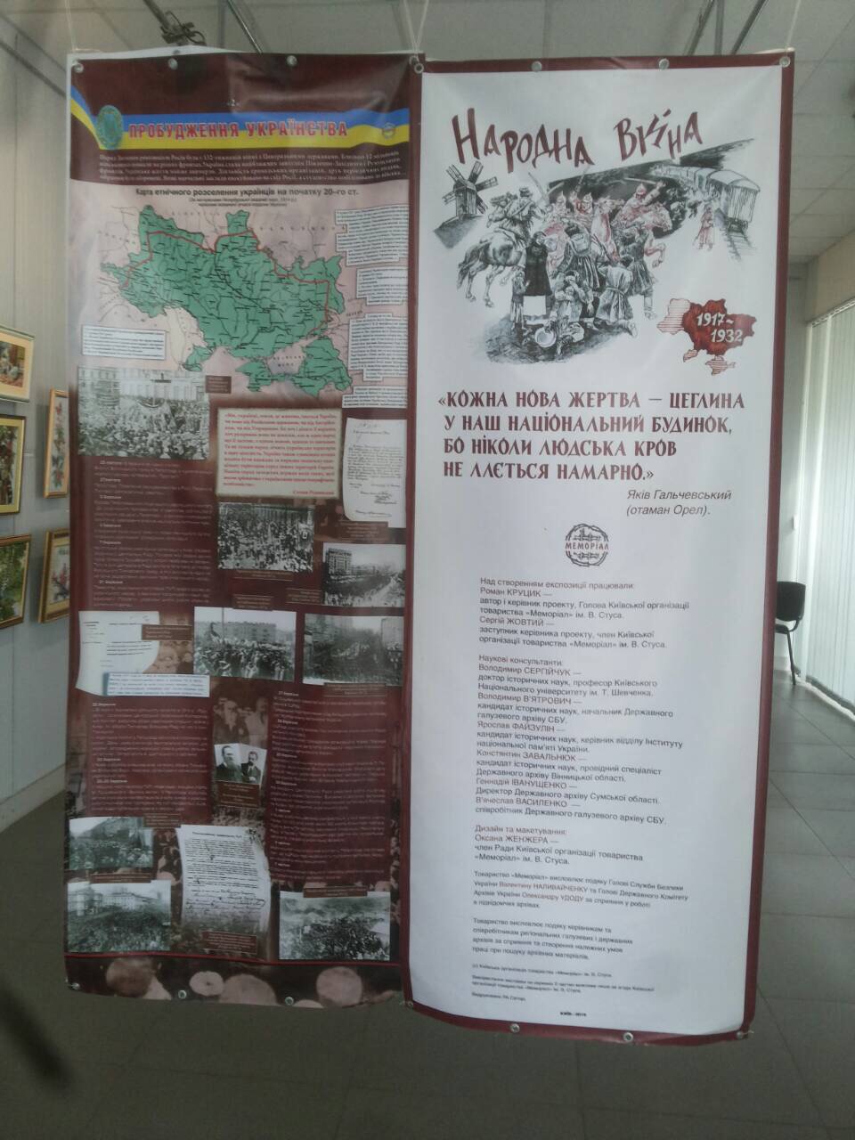 Музейна експозиція «Народна війна 1917-1932 рр.» у рамках фестивалю «Червона рута-2017» в Маруполі