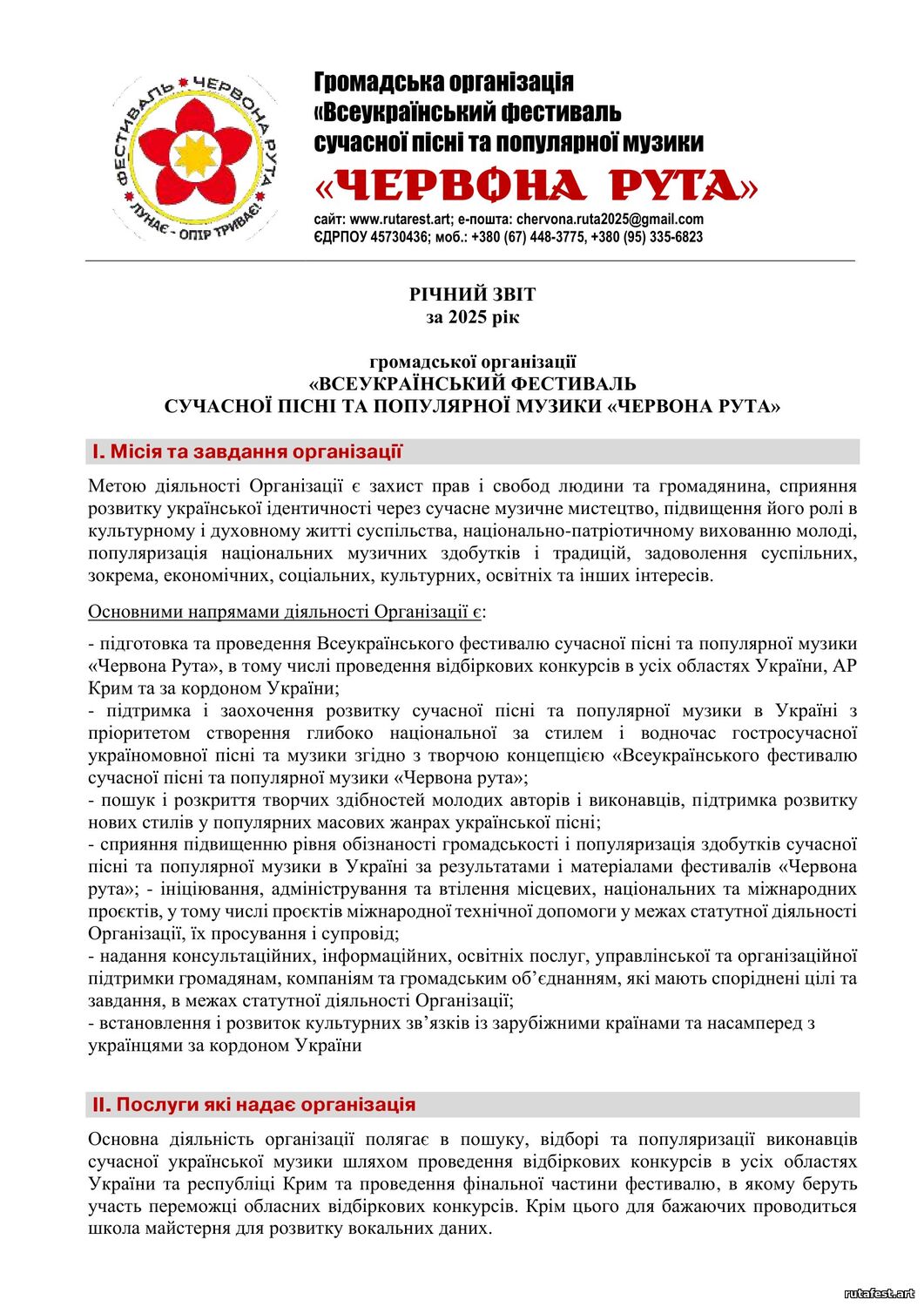 ЗВІТ ПРО ДІЯЛЬНІСТЬ ФЕСТИВАЛЮ «ЧЕРВОНА РУТА» ЗА 2025 р.
