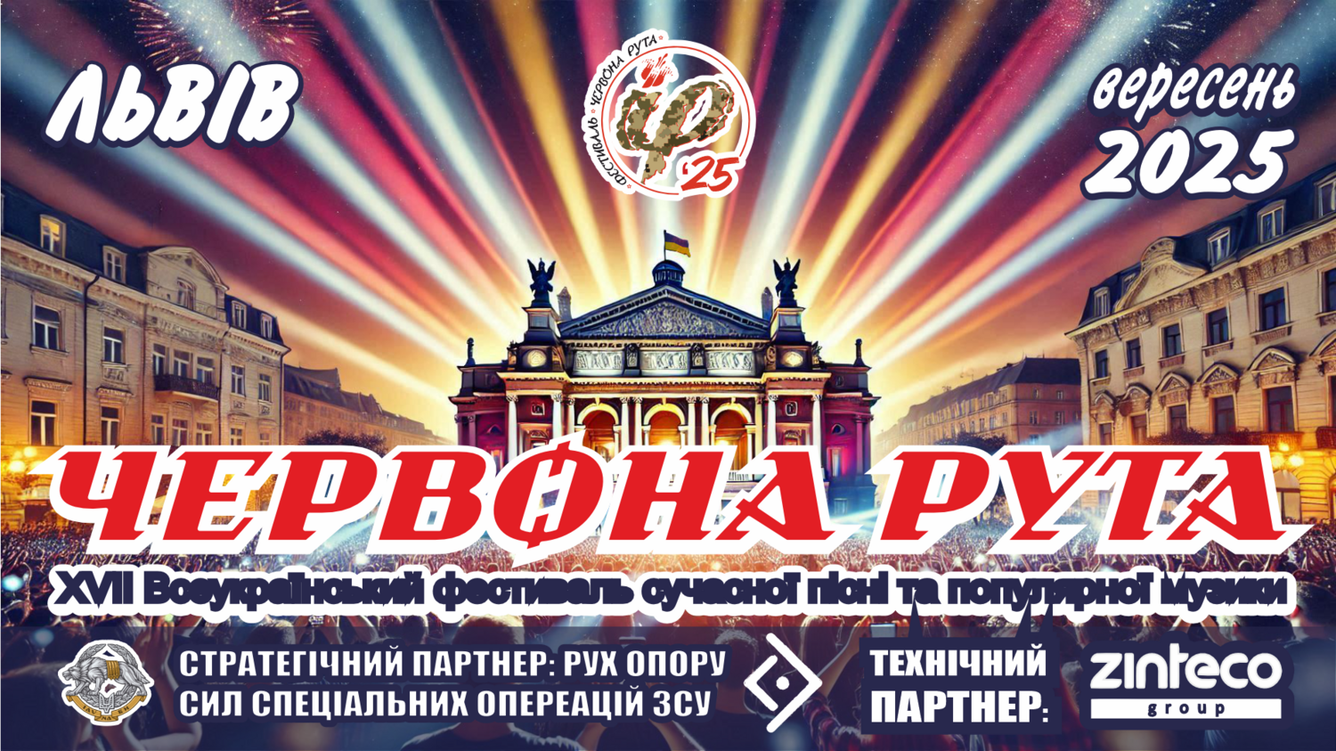 ФЕСТИВАЛЬ 